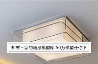 现代玻璃吸顶灯3D模型免费下载下载 现代玻璃吸顶灯3D模型免费下载下载