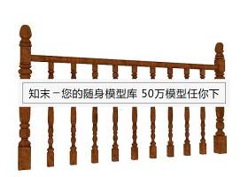 栏杆8设计模型3D模型下载 栏杆8设计模型3D模型下载