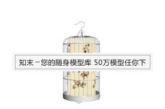 [装饰饰品] 鸟笼灯 一枚3D模型下载 [装饰饰品] 鸟笼灯 一枚3D模型下载
