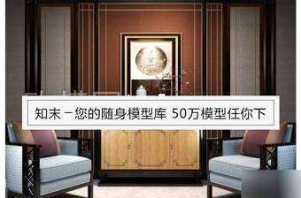 中式蓝色布艺单人沙发端景组合3D模型免费下载下载 中式蓝色布艺单人沙发端景组合3D模型免费下载下载