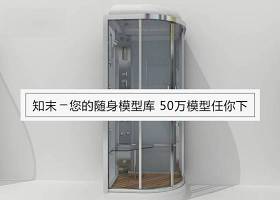 淋浴房3d模型(08)下载 淋浴房3d模型(08)下载