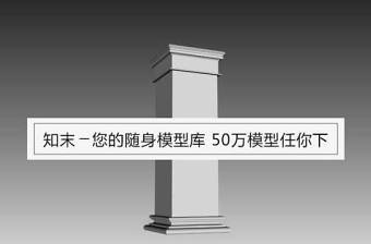 欧式柱子 (16)3D模型下载 欧式柱子 (16)3D模型下载