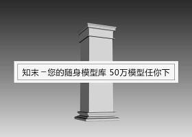欧式柱子 (16)3D模型下载 欧式柱子 (16)3D模型下载