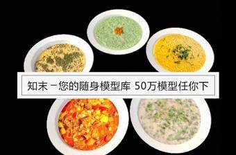 器皿餐具食物 3d模型下载 (49)下载 器皿餐具食物 3d模型下载 (49)下载