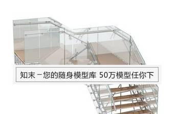 楼梯1313dmax模型3D模型下载 楼梯1313dmax模型3D模型下载