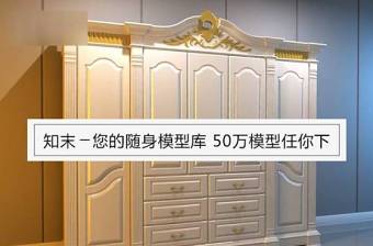 欧式白色衣柜3D模型免费下载下载 欧式白色衣柜3D模型免费下载下载