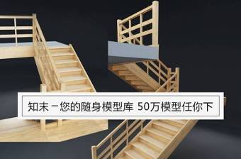 护栏楼梯3D模型下载.531f0cd634b50下载 护栏楼梯3D模型下载.531f0cd634b50下载