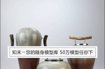欧式陶罐3D模型下载 欧式陶罐3D模型下载