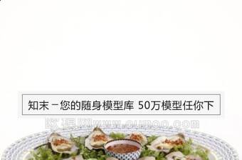 餐具器皿食物模型 (19)3D模型下载 餐具器皿食物模型 (19)3D模型下载