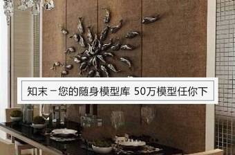 [装饰饰品] 图纸高大上就指望这群小鲤鱼了3D模型下载 [装饰饰品] 图纸高大上就指望这群小鲤鱼了3D模型下载