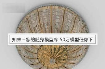 欧式工艺玻璃吸顶灯3D模型免费下载下载 欧式工艺玻璃吸顶灯3D模型免费下载下载