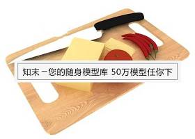 厨房菜板刀具3D模型下载 厨房菜板刀具3D模型下载