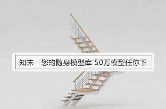 现代时尚白色栏杆木板折角楼梯3D模型下载 现代时尚白色栏杆木板折角楼梯3D模型下载