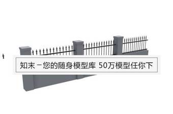 墙垣－栏杆3D模型下载 墙垣－栏杆3D模型下载