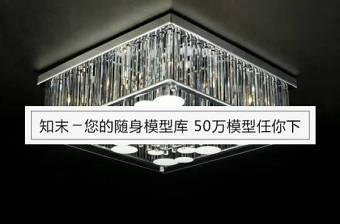 现代金属玻璃吸顶灯3D模型免费下载下载 现代金属玻璃吸顶灯3D模型免费下载下载