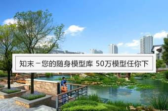 园林景观3d模型 (2)下载 园林景观3d模型 (2)下载