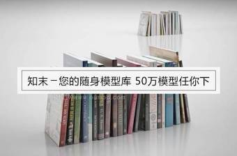 现代英文书籍组合3D模型免费下载下载 现代英文书籍组合3D模型免费下载下载