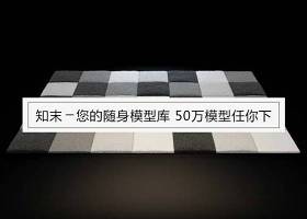 地毯模型(35)3D模型下载 地毯模型(35)3D模型下载