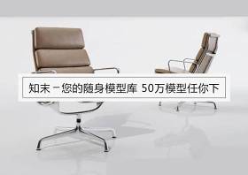 现代咖啡色皮革办公椅3D模型免费下载下载 现代咖啡色皮革办公椅3D模型免费下载下载