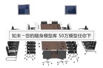 现代实木会议桌椅组合3D模型免费下载下载 现代实木会议桌椅组合3D模型免费下载下载