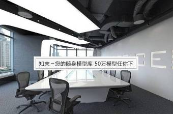 现代会议室桌椅组合 现代 会议室3D模型下载 现代会议室桌椅组合 现代 会议室3D模型下载