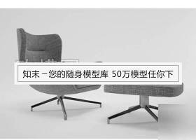 现代灰色布艺单人沙发3D模型免费下载下载 现代灰色布艺单人沙发3D模型免费下载下载