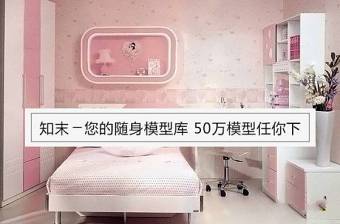 现代粉色布艺儿童床组合3D模型免费下载下载 现代粉色布艺儿童床组合3D模型免费下载下载