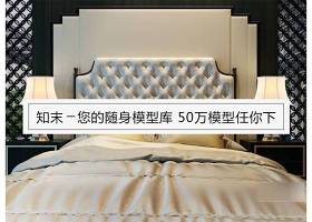 欧式白色布艺双人床3D模型免费下载下载 欧式白色布艺双人床3D模型免费下载下载