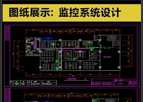 原创2019全套安防监控设备CAD图库