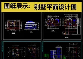 原创2019精选别墅CAD平面设计