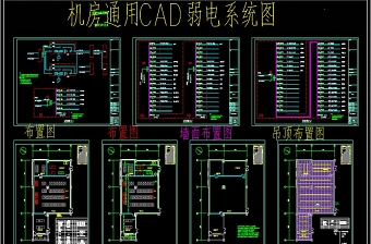 原创网络信息中心(数据中心)机房CAD
